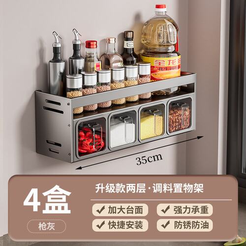 厨房调料置物架免打孔壁挂台面多功能用品调味品盒罐收纳组合G191