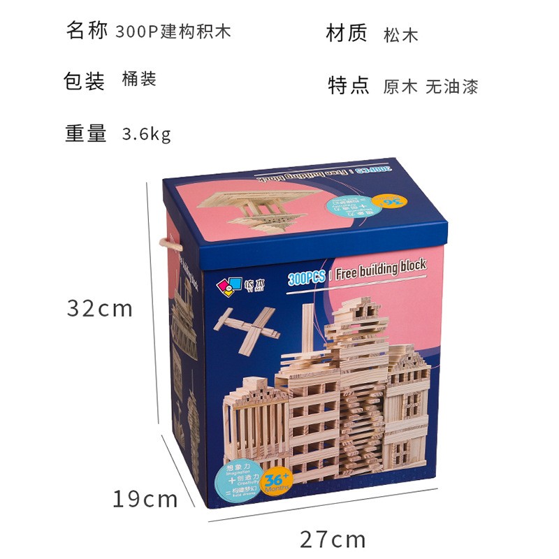 木制构建积木条木头拼装幼儿园构建区材料儿童搭建类玩具AC79