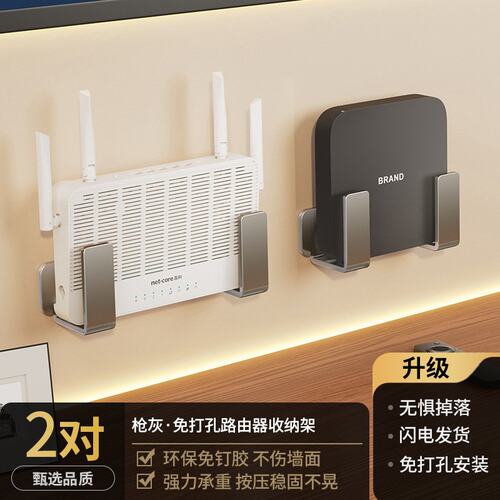 路由器放置架wifi置物架排插固定器墙上支架机顶盒免打孔收纳G990