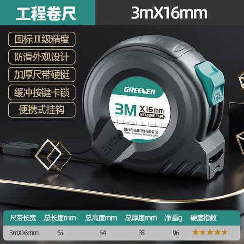 优质钢卷尺5米抗摔工业级鲁班尺加厚加硬3米测量尺子卷尺R092