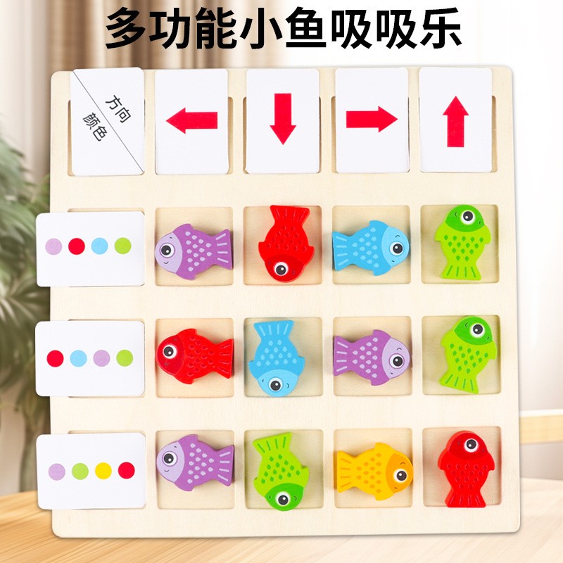 幼儿园宝宝小鱼玩具儿童多功能早教益智木质思维色彩认知玩具AC44