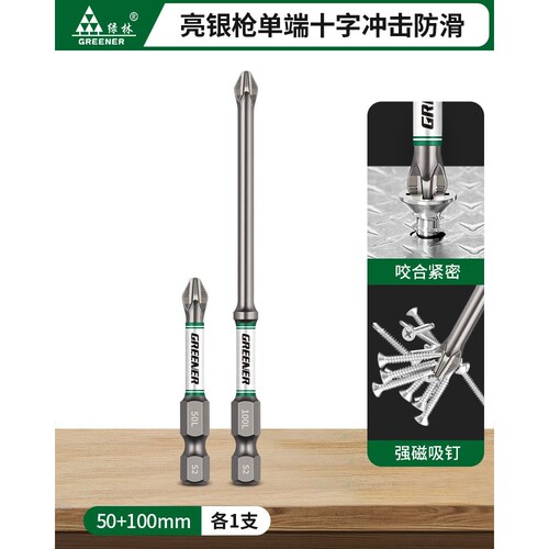 批头十字强磁超硬冲击防滑电动螺丝刀手电转钻起子机披头套装R293