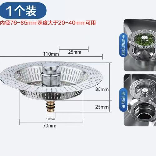 厨房浅老式水槽过滤网弹跳芯过滤器洗菜盆洗碗池漏水塞通用封SS59