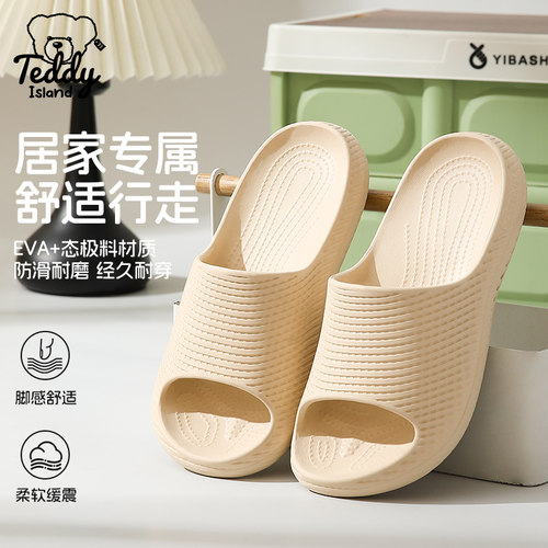 适合自用待客的家用拖鞋性价比高