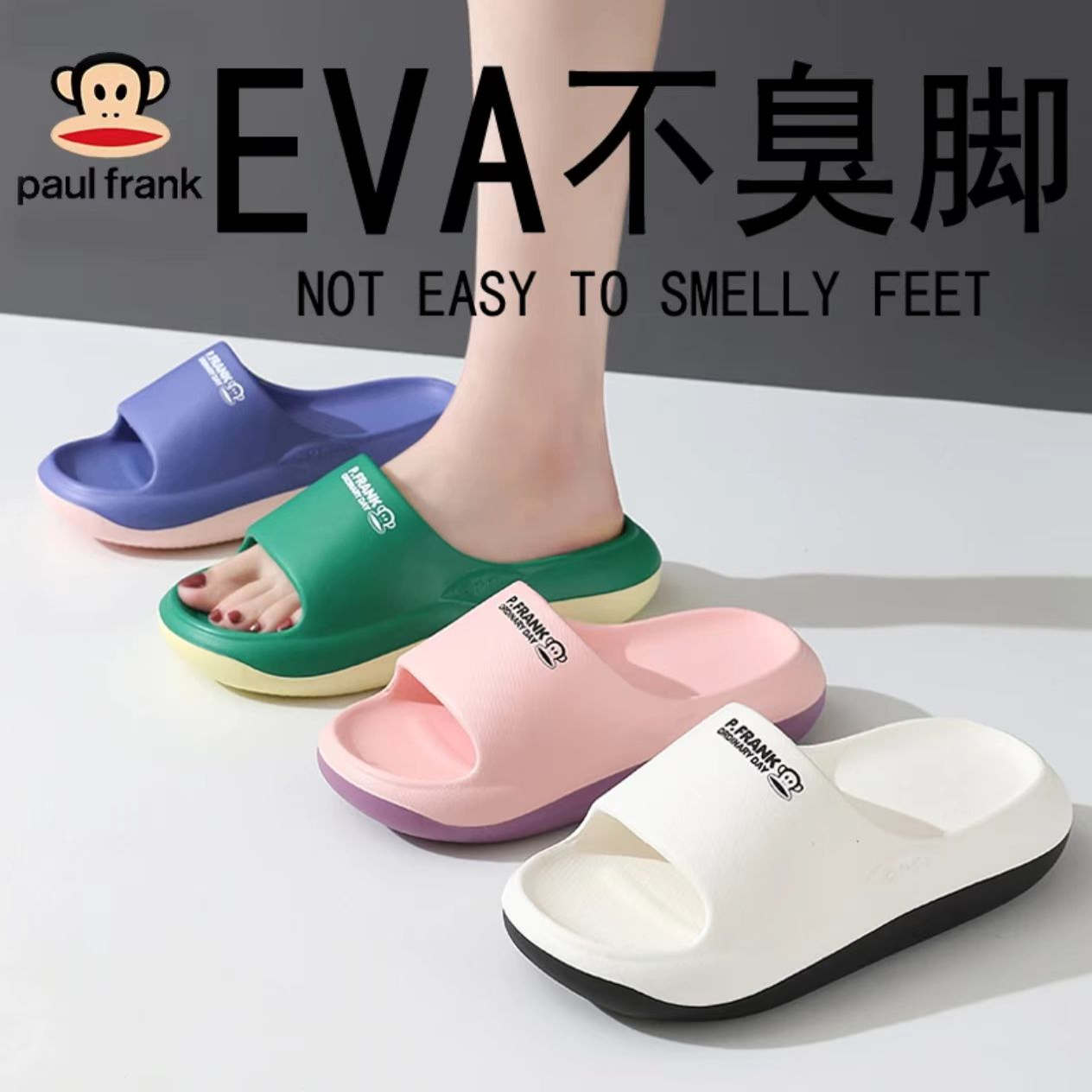 大嘴猴夏季简约款厚底情侣拖鞋