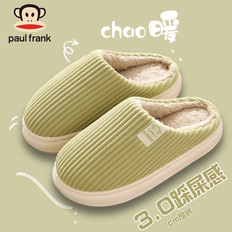 大嘴猴冬季棉拖鞋加绒加厚产后孕妇做月子软底防滑室内家居棉拖女,居家布艺,居家棉拖/棉鞋,淘宝优惠券,粉丝福利购,淘宝优惠卷