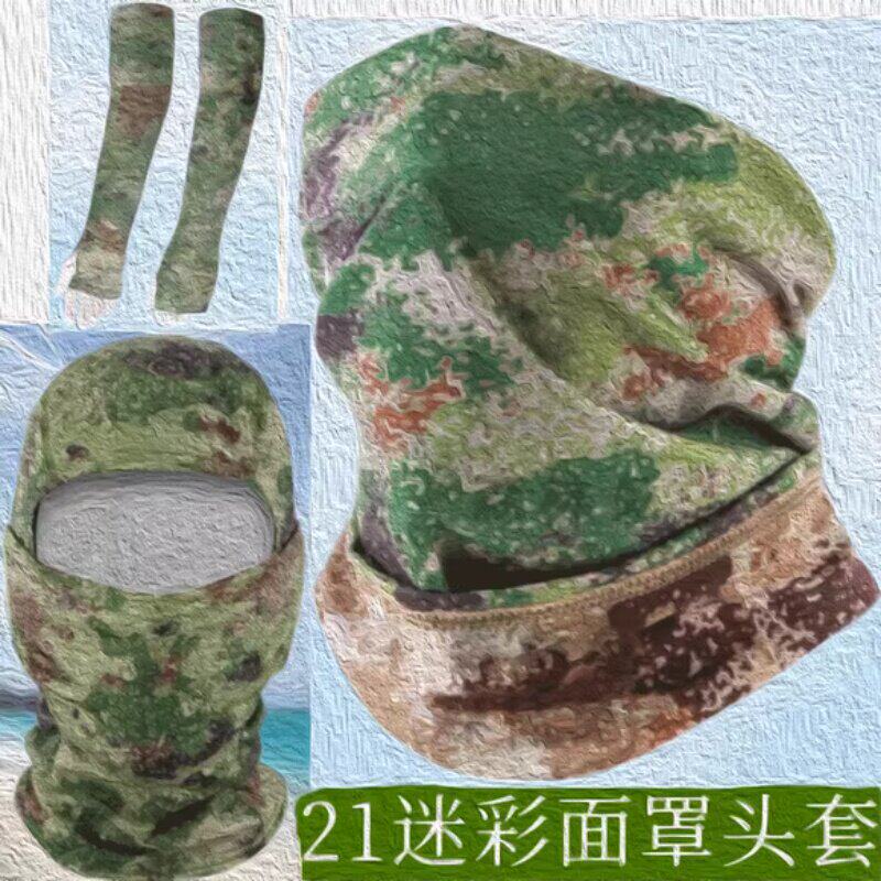 正品制式骑行钓鱼迷彩围脖头套头巾夏季EXP21）ZSE冰丝袖防晒面罩