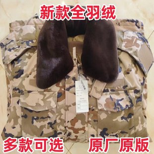际华正版EXP21Z-S式迷彩羽绒荒训作大衣沙漠交旧军棉大衣防寒棉服