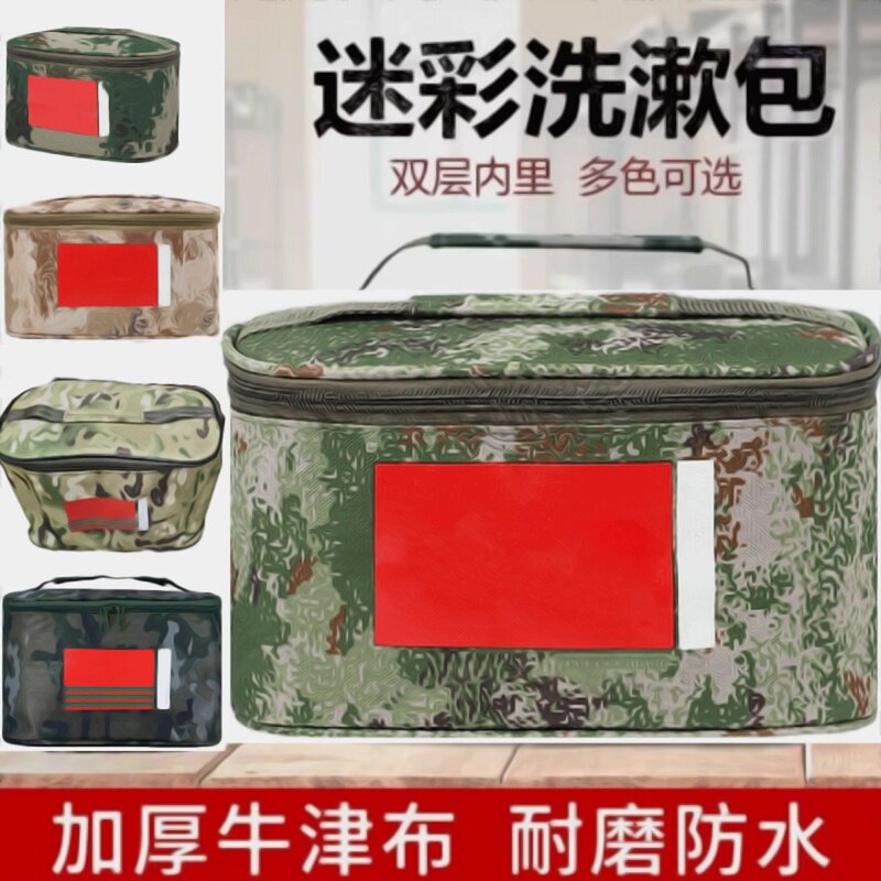 正版E21K新制式迷彩洗漱袋便携洗漱包橄榄绿户外星防水收纳包空