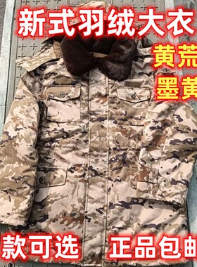 正版E21K新式迷彩羽绒大衣新款羽绒交旧加厚军棉大衣防寒棉服大码