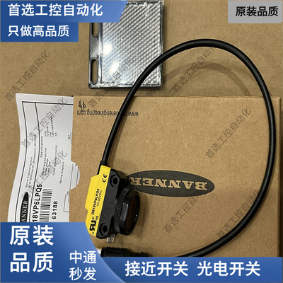 光电开关现货QS18VP6DQ8 QS18VN6DQ5 QS18VP6LPQ QS18VN6DBQ8LVLD