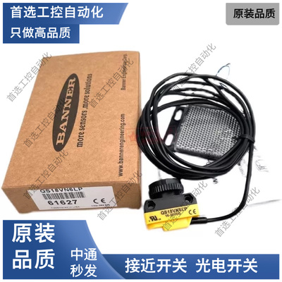 光电开关传感器QS18VN6D VP6D VN6LP VP6LP 186E VN6R VN6LV SN6D