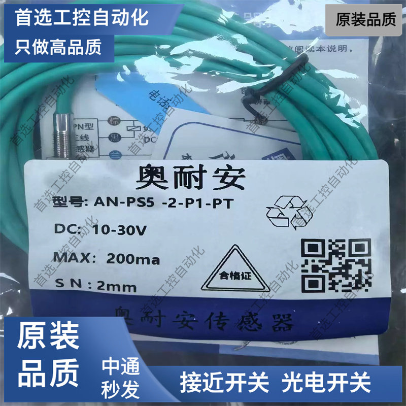 原装XL-DG-5NA-02/传感器