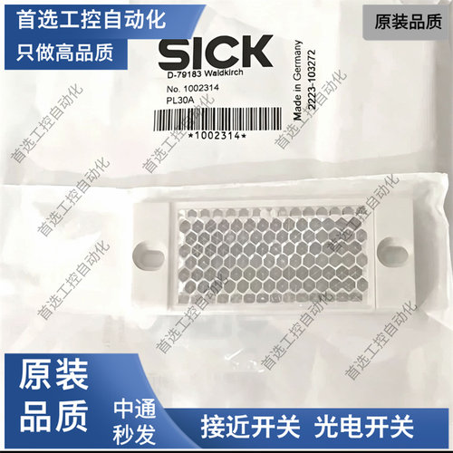 PL80A P250H P250 CHEM PL40A PL20F C110A PL180E01反射板反光板