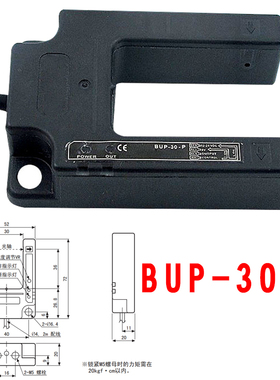 光电开关BUP-30 BUP-50 BUP-30S BUP-50S BUP-30S-P BUP-50S-P HD
