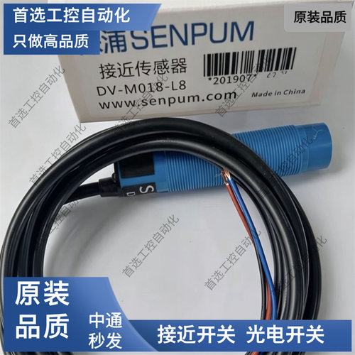 全新 DV-U012CP M012P-L6 U012P M012C-L3 电容式接近开关传感器