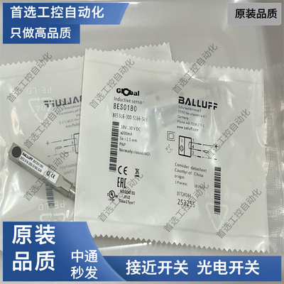 全新巴鲁夫方形接近开关BES018C BES01U2 BES0180 BES01TN传感器