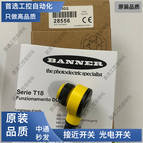 全新邦纳光电开关T18SP6RQ T186EQ T18SP6DQ T18SP6LPQ N6LPQ现货