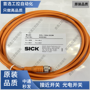 0803 全新SICK西克连接线配线电缆插头DOL 1204 G02M G05M W02M