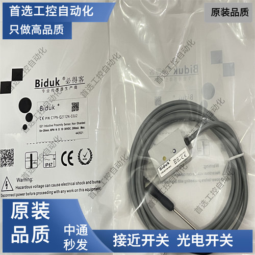 电感式C1PN-Q2112N-O3U2-HZL C1PN-Q2112N-O3U2-HZL-Q2112N-03U2