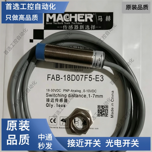 马赫模拟量感应FAB-18D07F5-E3 F4-E3 F6-E4-ES12传感器接近开关
