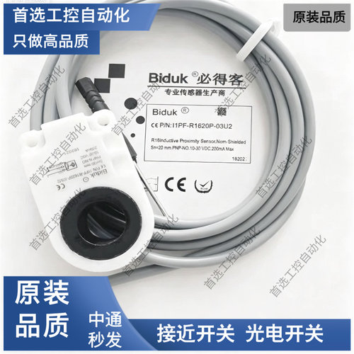 全新环形 I1PF-R1620P-03U2 I1PN-R2120N-O3U2 R2120P-OEU4传感器