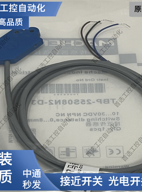 全新马赫电容式接近开关TBP-25S08N2-D3 TBP-25S08N1-D3实物拍摄