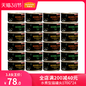 麦富迪猫咪恋猫罐头湿粮零食170g*24增肥鱼罐头包邮特价整箱主食