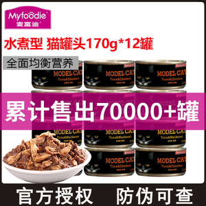 麦富迪猫咪恋猫罐头170g*12零食湿粮成猫幼猫三文鱼发腮拌粮主食