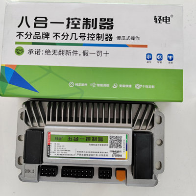 两轮电瓶电动车控制器蓝牙智能