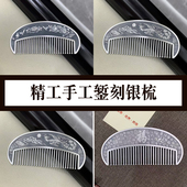 纯银子梳子999来料加工选款 区