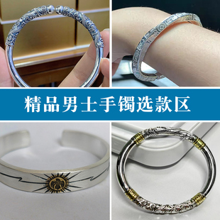 男士纯银手镯选款区