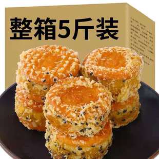 零食特产小吃散装 新品 绿豆饼老式 传统手工酥皮油炸板栗饼小时候