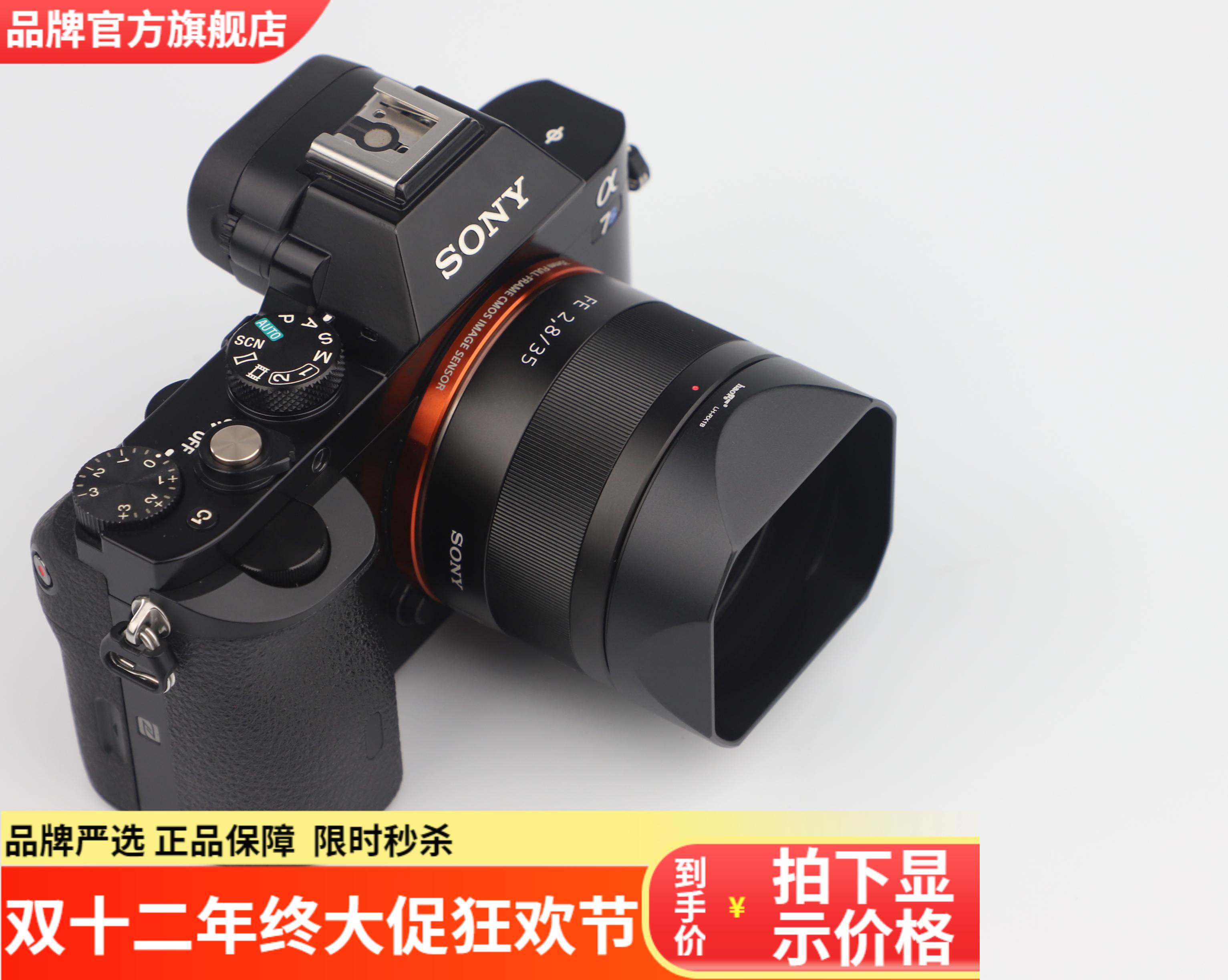 索尼FE35MM镜头遮光罩新款配件