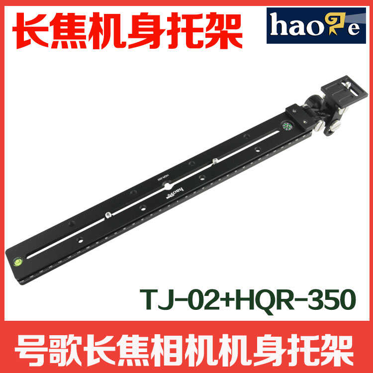 350MM长焦镜头支架号歌佳能600
