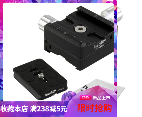 Holder Double-sided fast seat apply RRS ARCA SAGE Lane Akai standard lengthen Quick release platein the 3C Digital Accessories, SLR/Single-camera accessories , Tripod/PTZ , Quick release plate  category - from Buy2taobao.com to provide professional Taobao agent buy service