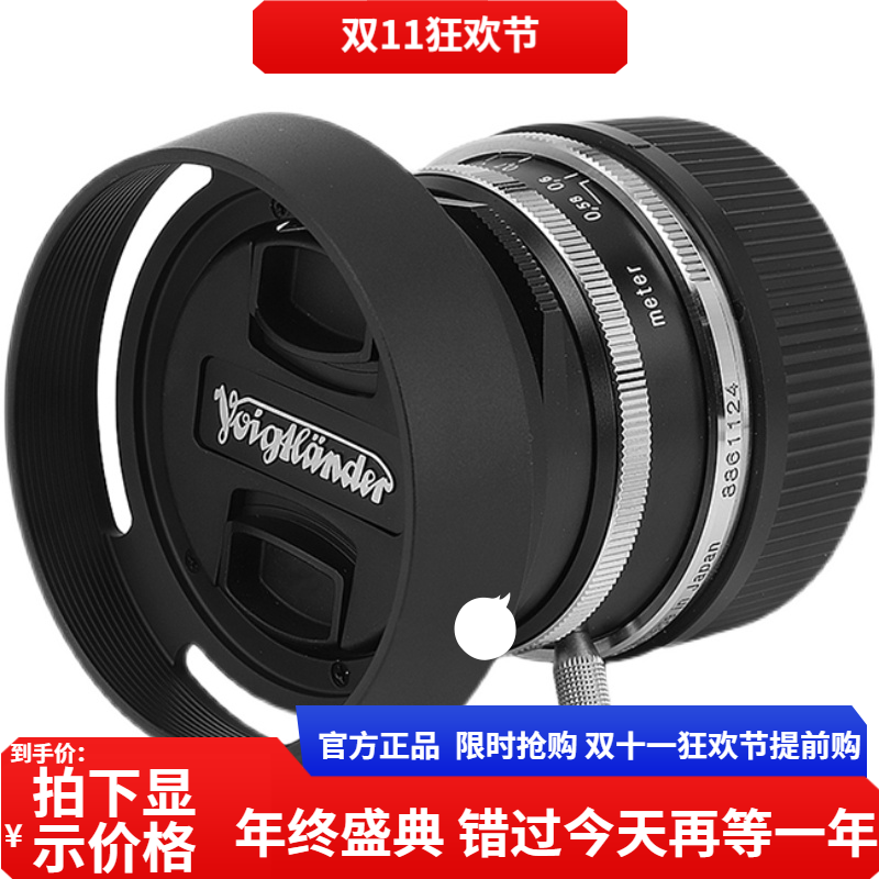 号歌福伦达Voigtlander Ultron 28mm F2 VM 徕卡M口 镜头遮光罩