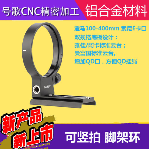 适马三脚架环液压云台