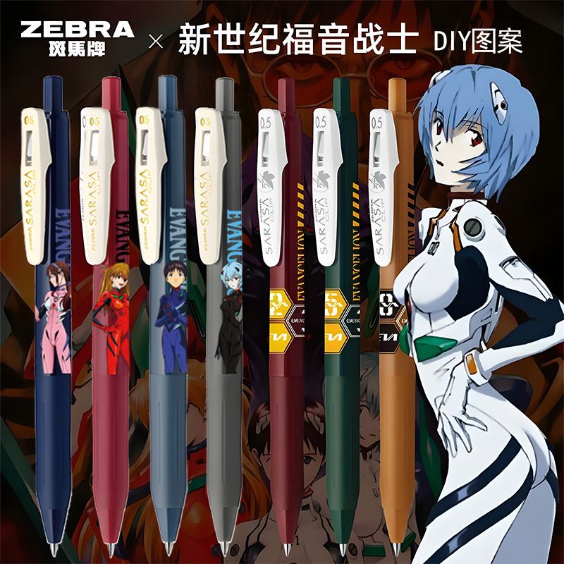 日本ZEBRA斑马EVA新世纪福音战士贴纸DIY款按动中性笔0.5复古水笔