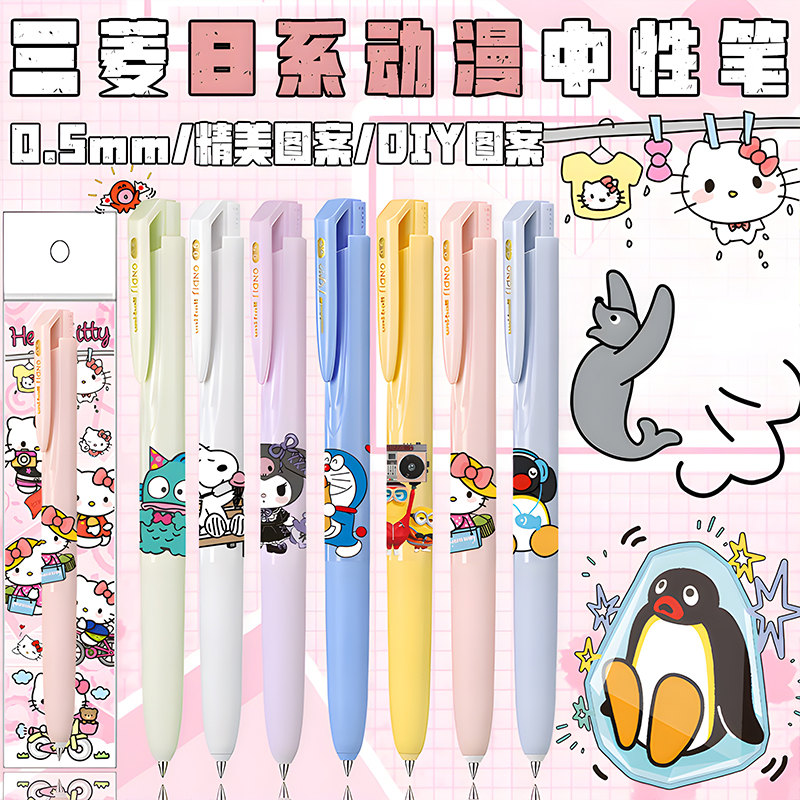 日本UNI三菱中性笔UMN-155低阻尼水笔DIY凯蒂猫卡通学生书写黑笔