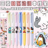 日本UNI三菱中性笔UMN 155低阻尼水笔DIY凯蒂猫卡通学生书写黑笔