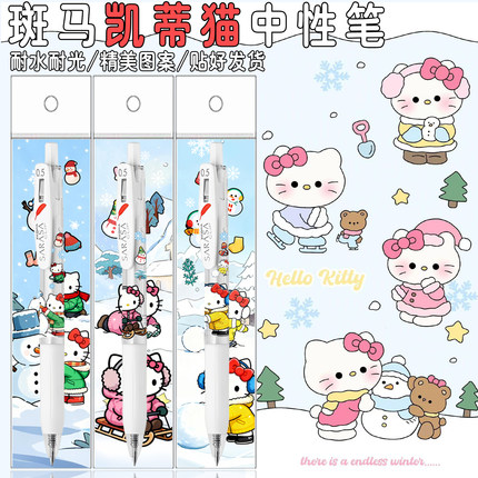 日本ZEBRA斑马中性笔JJ99羽毛凯蒂猫冬季DIY款水笔学生用刷题考试