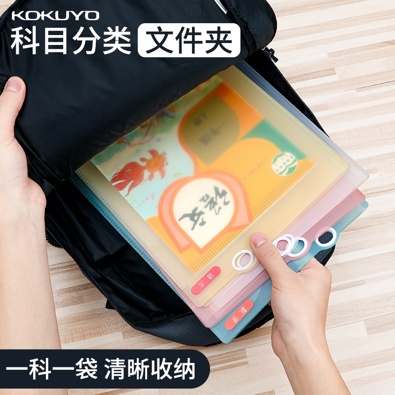 书包收纳好帮手国誉kokuyo手提袋