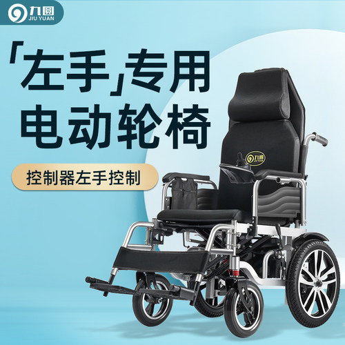 九园胖人大体重专用电动轮椅