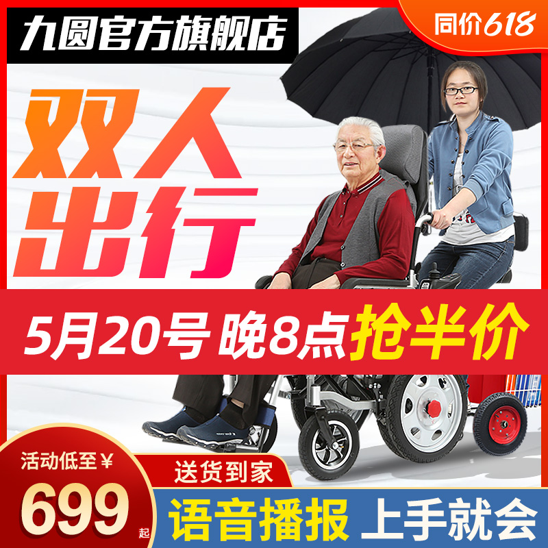 电动轮椅老年人可躺便携代步神器