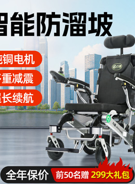 九圆防溜坡专利700W大功率电动轮椅全自动折叠四轮老年人代步车