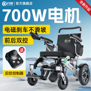 九圆20A锂电长续航智能全自动折叠四轮700瓦电动轮椅老年人代步