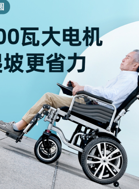 九圆700W电机越野电动轮椅智能自动老年残疾人专用折叠轻便代步车