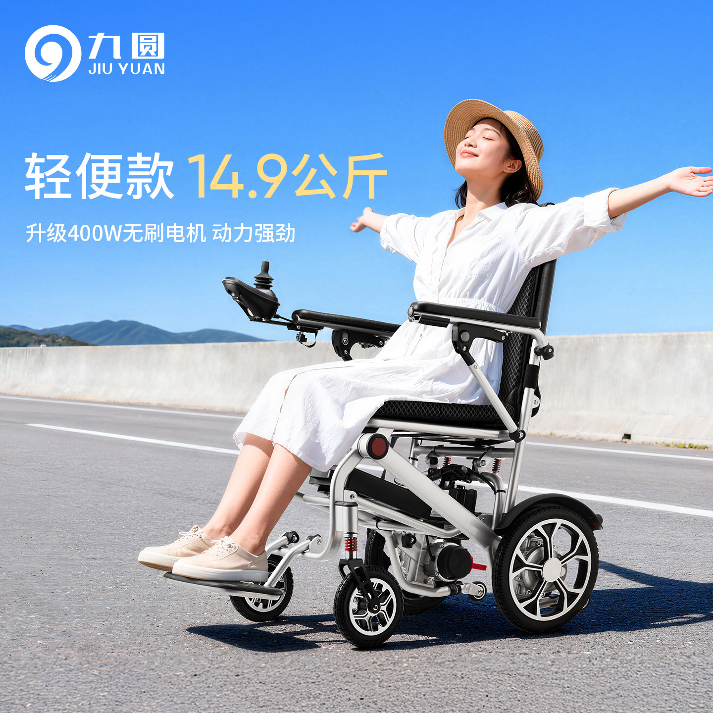 超轻小型电动轮椅代步车