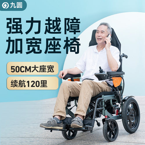 可躺老人专用折叠电动轮椅